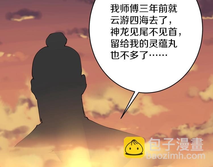 三界淘寶店 - 第78話 咬咬牙就過去了~(2/2) - 7