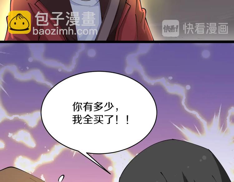 三界淘寶店 - 第78話 咬咬牙就過去了~(2/2) - 1