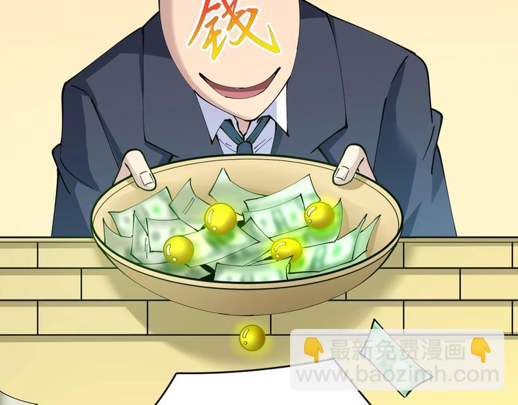 三界淘寶店 - 第78話 咬咬牙就過去了~(2/2) - 7