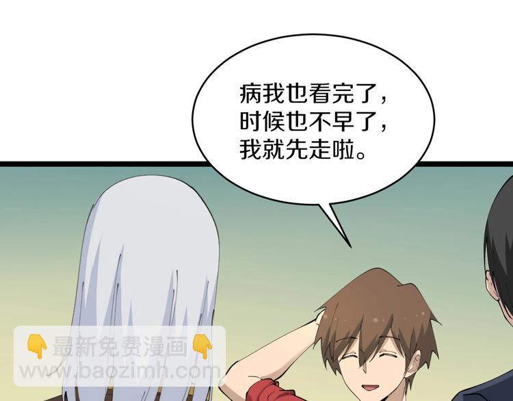 三界淘寶店 - 第78話 咬咬牙就過去了~(2/2) - 6