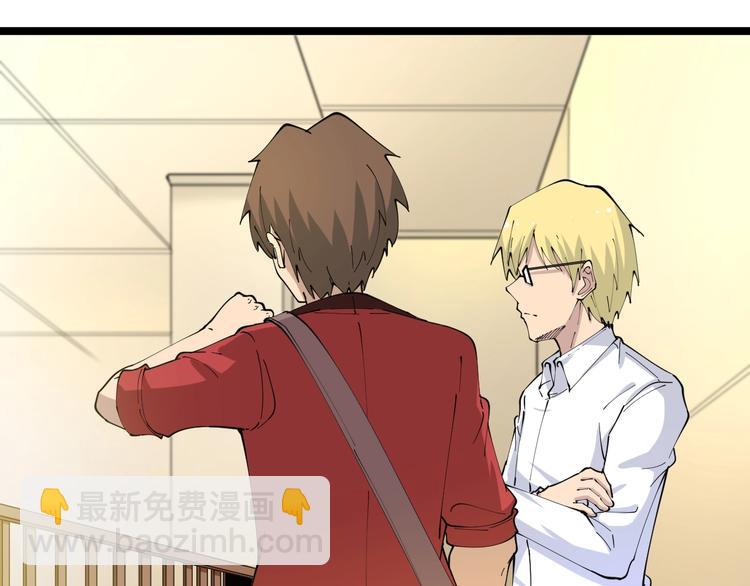 三界淘寶店 - 第78話 咬咬牙就過去了~(2/2) - 8