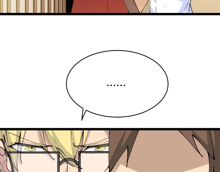 三界淘寶店 - 第78話 咬咬牙就過去了~(2/2) - 1