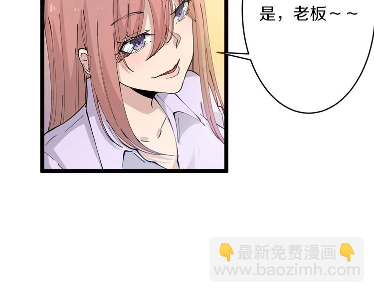 三界淘寶店 - 第78話 咬咬牙就過去了~(2/2) - 5