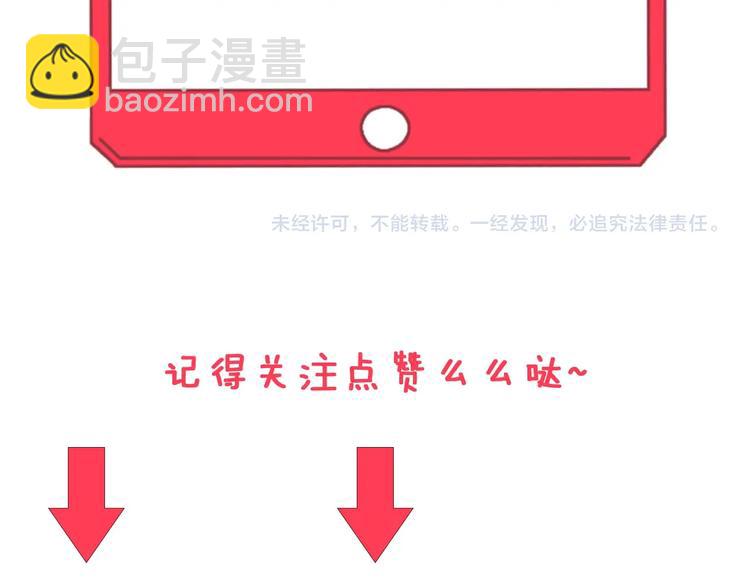 三界淘寶店 - 第78話 咬咬牙就過去了~(2/2) - 5