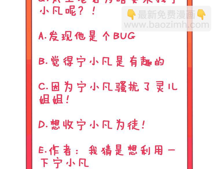 三界淘寶店 - 第80話 太上老君？！(3/3) - 3