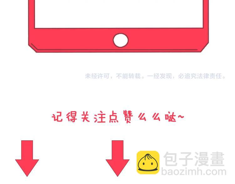 三界淘寶店 - 第80話 太上老君？！(3/3) - 1