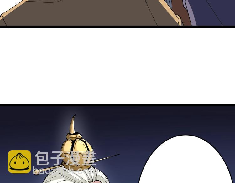 三界淘寶店 - 第80話 太上老君？！(2/3) - 8