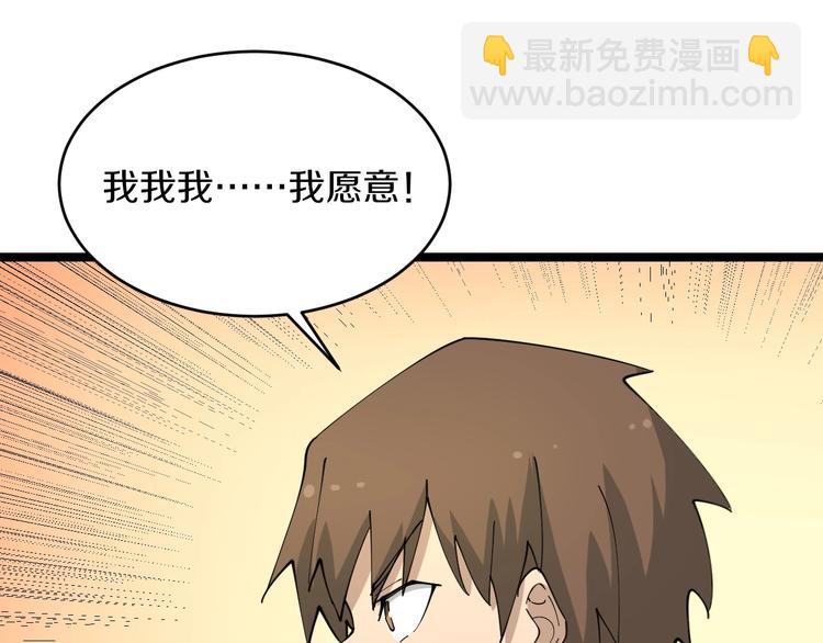 三界淘寶店 - 第80話 太上老君？！(2/3) - 6