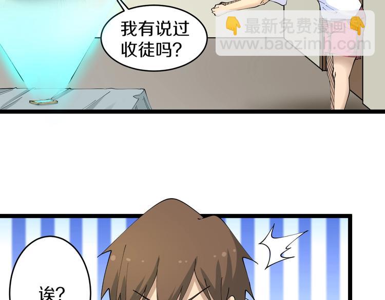 三界淘寶店 - 第80話 太上老君？！(2/3) - 1