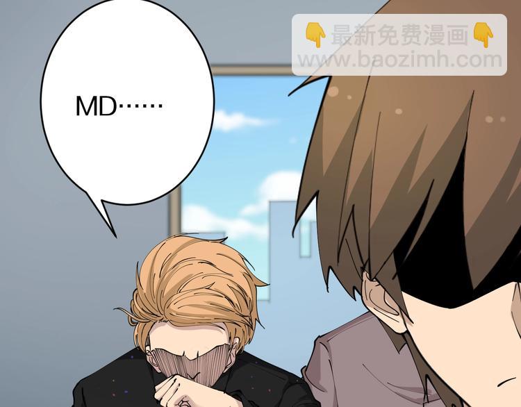 三界淘寶店 - 第82話 人間天使寧小凡！(1/3) - 2