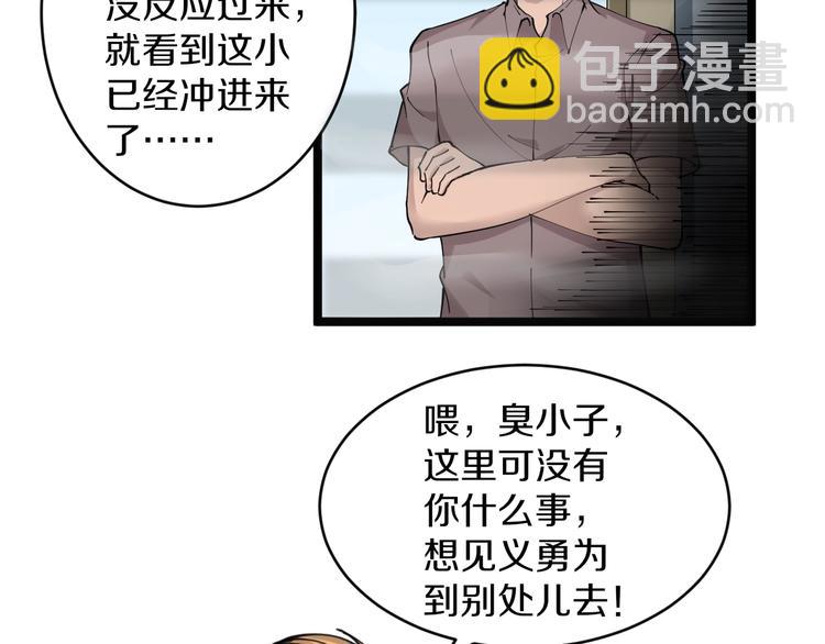 三界淘寶店 - 第82話 人間天使寧小凡！(1/3) - 7