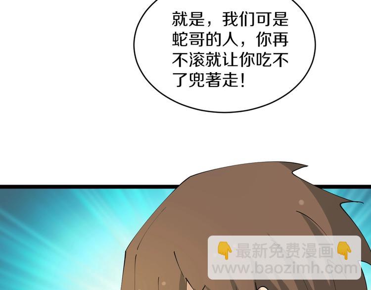 三界淘寶店 - 第82話 人間天使寧小凡！(1/3) - 1