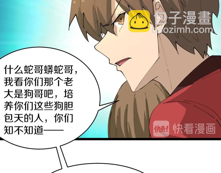 三界淘寶店 - 第82話 人間天使寧小凡！(1/3) - 2