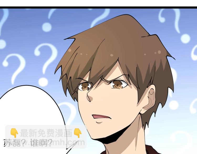 三界淘寶店 - 第82話 人間天使寧小凡！(1/3) - 2