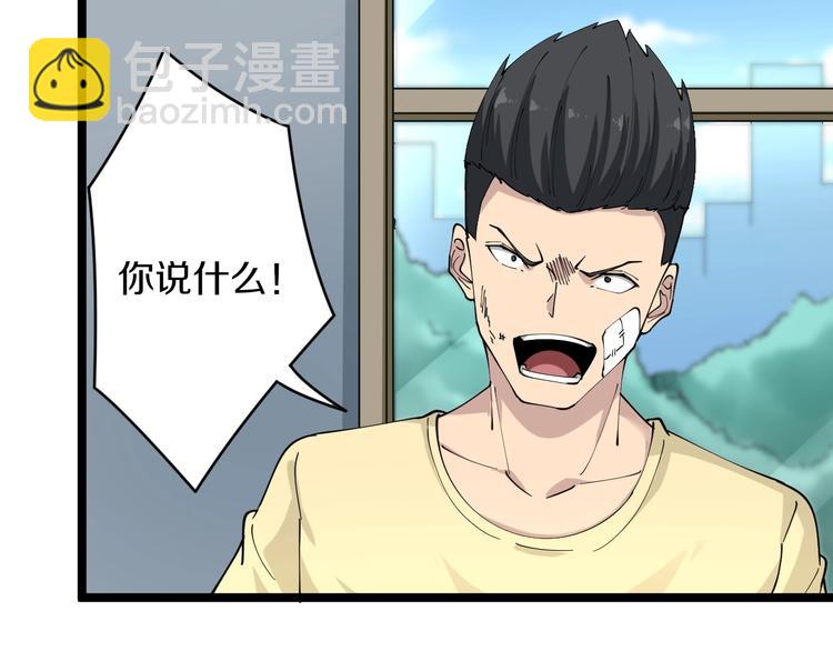 三界淘寶店 - 第82話 人間天使寧小凡！(1/3) - 7