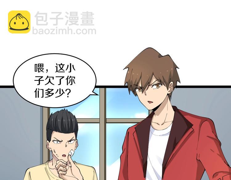 三界淘寶店 - 第82話 人間天使寧小凡！(1/3) - 8