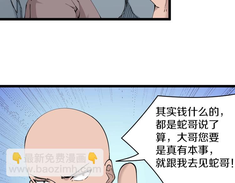 三界淘寶店 - 第82話 人間天使寧小凡！(1/3) - 5