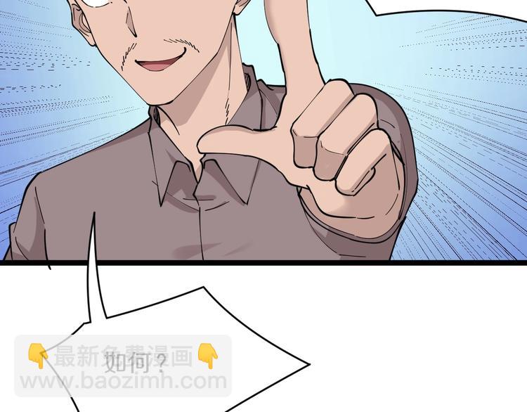 三界淘寶店 - 第82話 人間天使寧小凡！(1/3) - 6