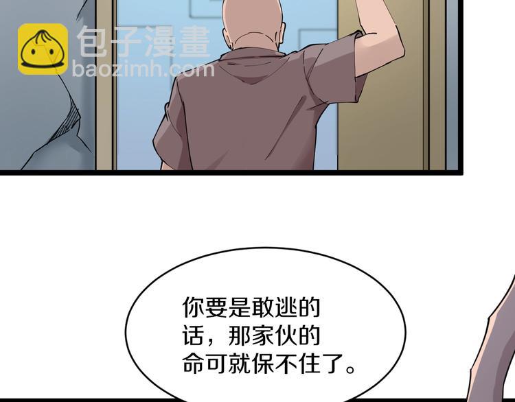 三界淘寶店 - 第82話 人間天使寧小凡！(2/3) - 1