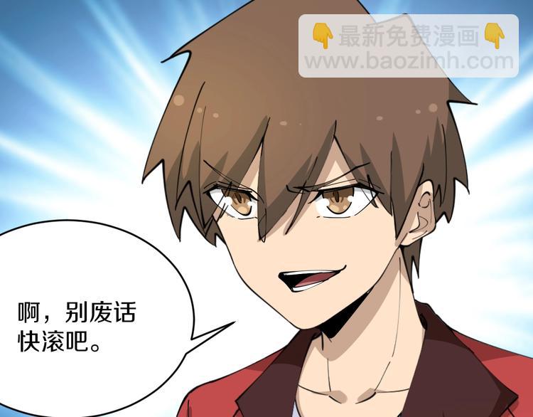 三界淘寶店 - 第82話 人間天使寧小凡！(2/3) - 4