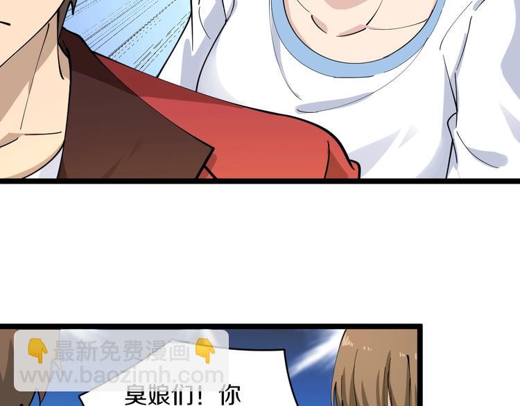 三界淘寶店 - 第82話 人間天使寧小凡！(2/3) - 7