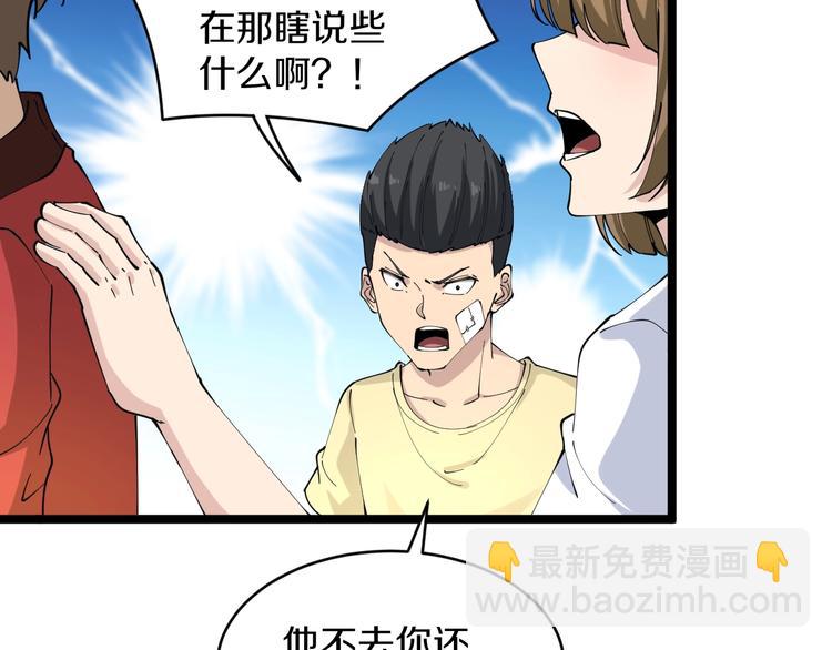 三界淘寶店 - 第82話 人間天使寧小凡！(2/3) - 8