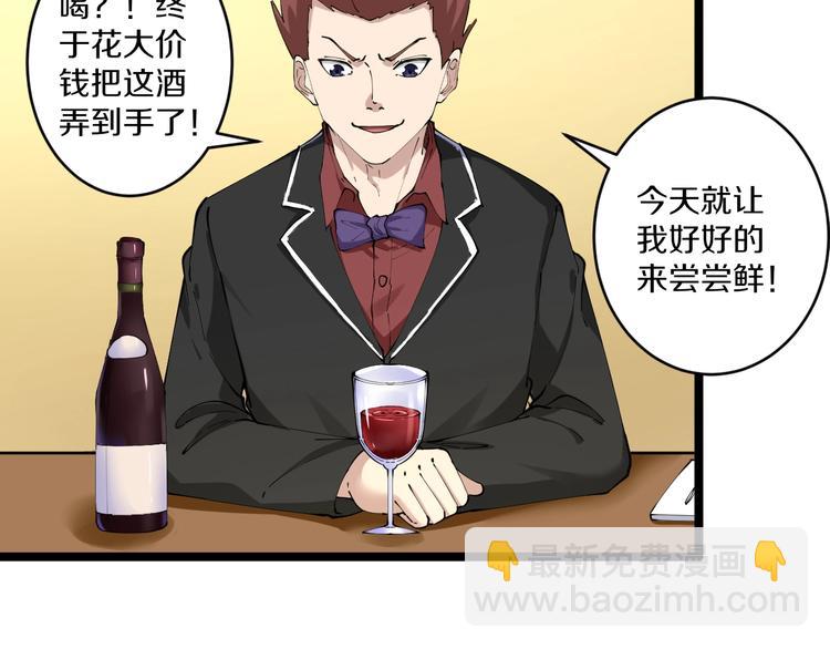 三界淘寶店 - 第82話 人間天使寧小凡！(2/3) - 5