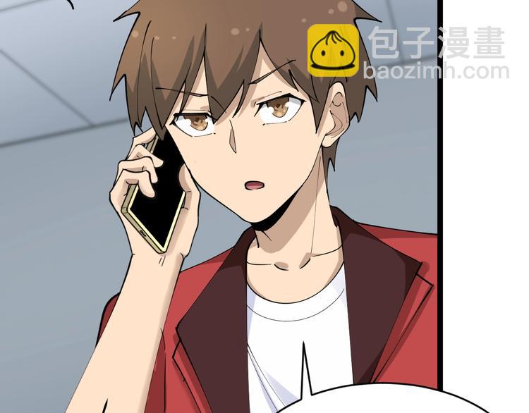 三界淘寶店 - 第82話 人間天使寧小凡！(2/3) - 5