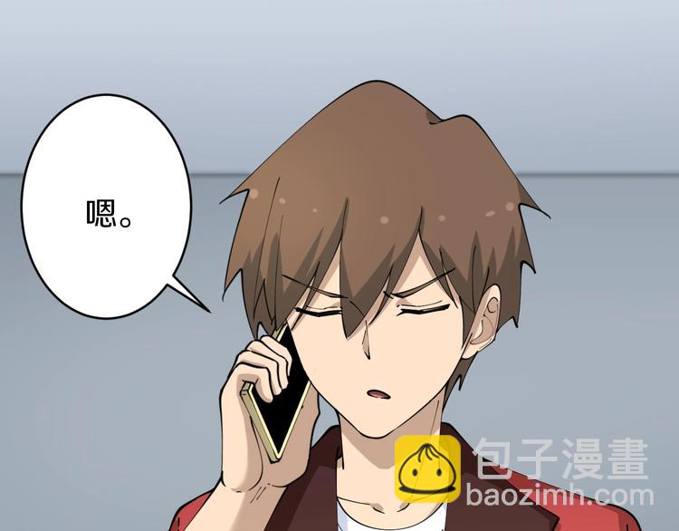 三界淘寶店 - 第82話 人間天使寧小凡！(2/3) - 7