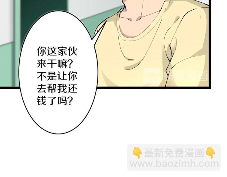 三界淘寶店 - 第84話 無恥哥哥！(1/3) - 6