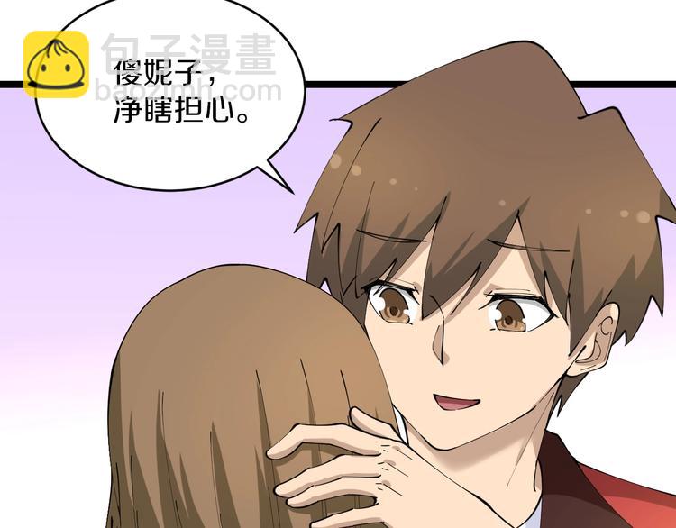 三界淘寶店 - 第84話 無恥哥哥！(1/3) - 2