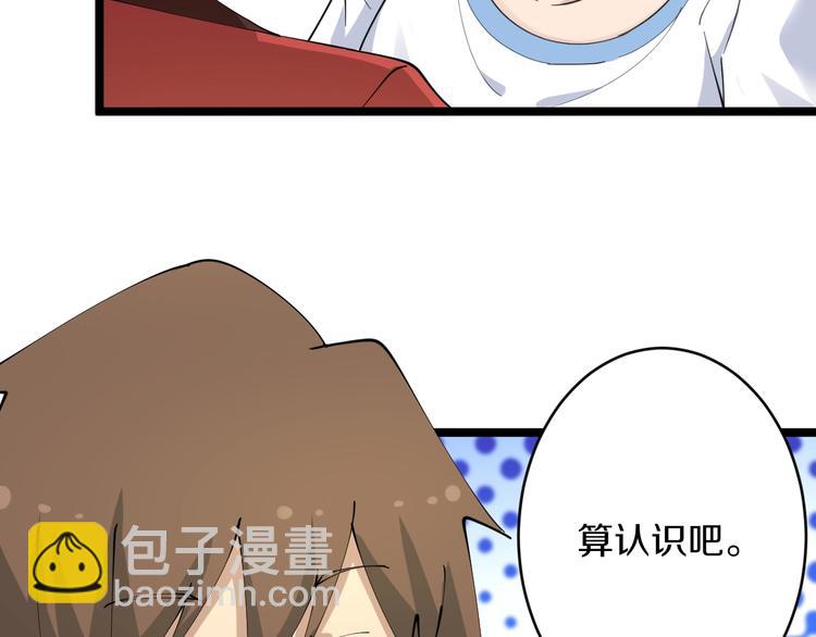 三界淘寶店 - 第84話 無恥哥哥！(1/3) - 1