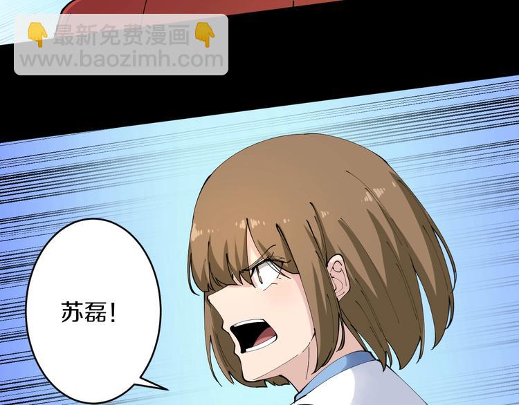 三界淘寶店 - 第84話 無恥哥哥！(1/3) - 5