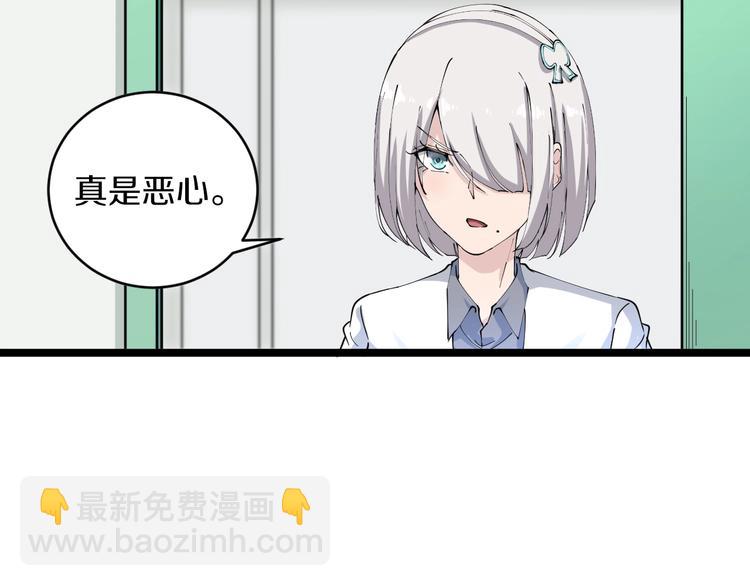 三界淘寶店 - 第84話 無恥哥哥！(1/3) - 1