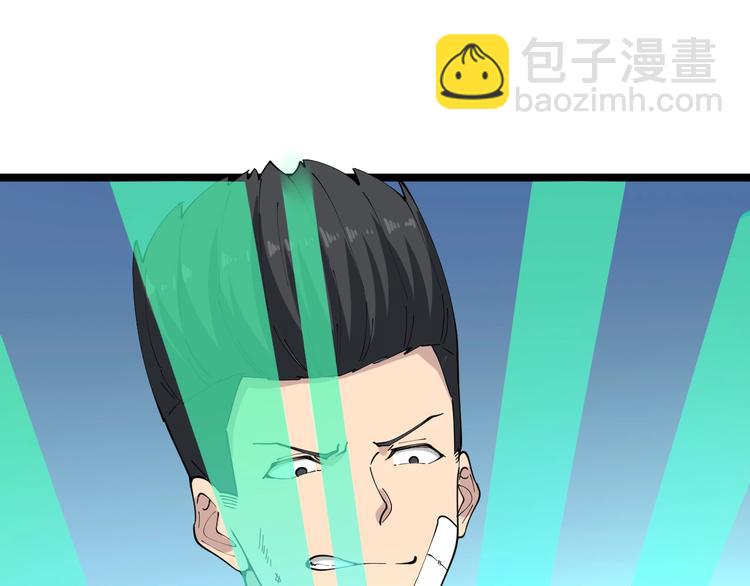 三界淘寶店 - 第84話 無恥哥哥！(2/3) - 5