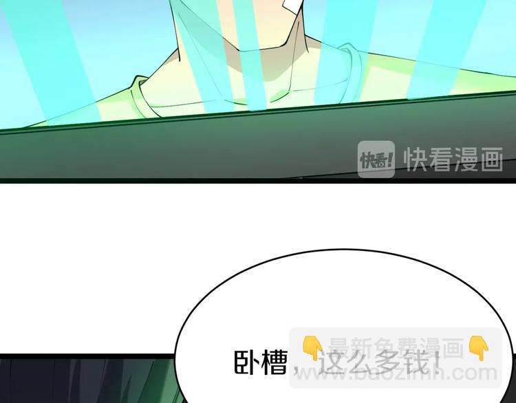 三界淘寶店 - 第84話 無恥哥哥！(2/3) - 6