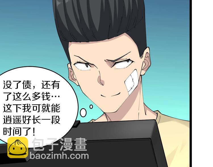 三界淘寶店 - 第84話 無恥哥哥！(2/3) - 1