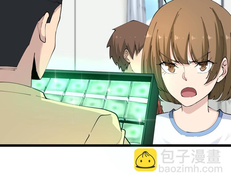 三界淘寶店 - 第84話 無恥哥哥！(2/3) - 3