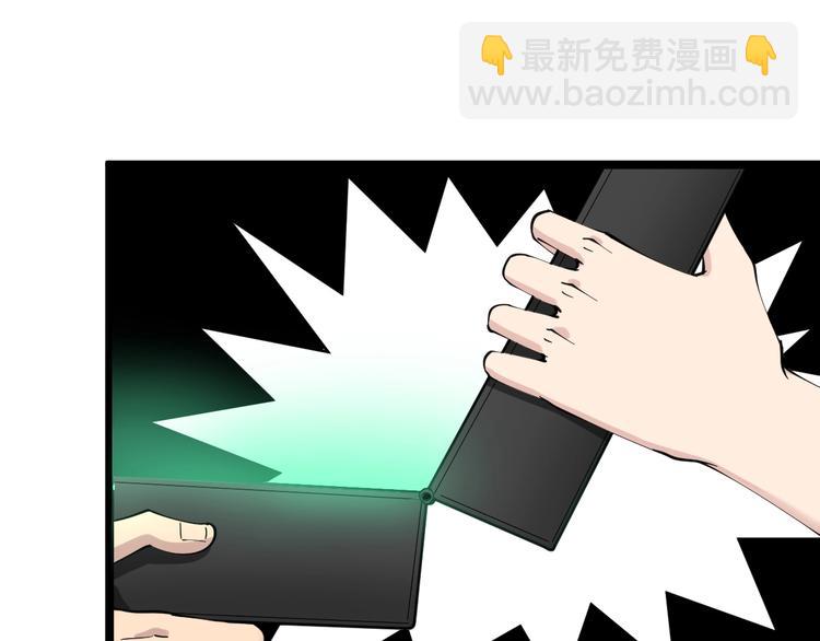 三界淘寶店 - 第84話 無恥哥哥！(2/3) - 4