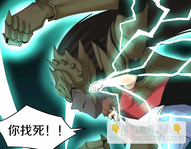 三界淘寶店 - 第84話 無恥哥哥！(2/3) - 4