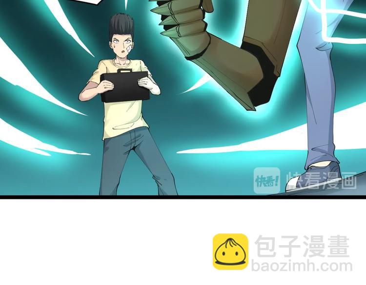 三界淘寶店 - 第84話 無恥哥哥！(2/3) - 5