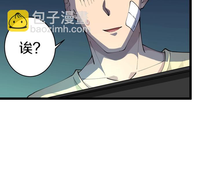 三界淘寶店 - 第84話 無恥哥哥！(2/3) - 7