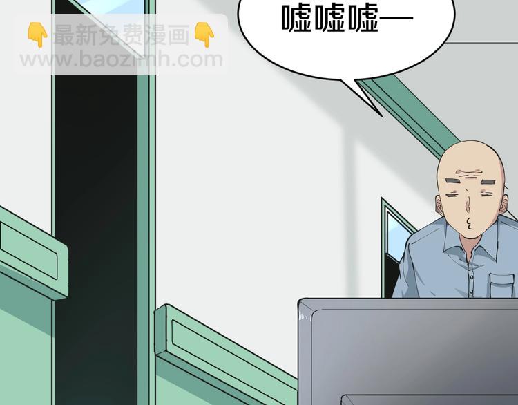 三界淘寶店 - 第84話 無恥哥哥！(2/3) - 1