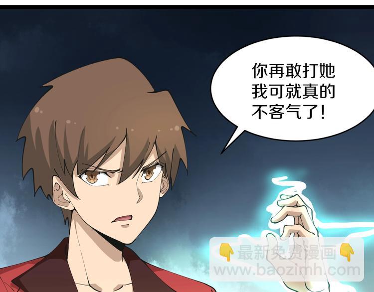 三界淘寶店 - 第84話 無恥哥哥！(2/3) - 6