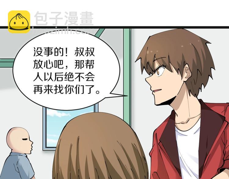 三界淘寶店 - 第84話 無恥哥哥！(2/3) - 2