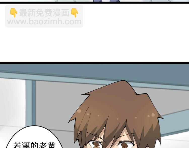 三界淘寶店 - 第84話 無恥哥哥！(1/3) - 1