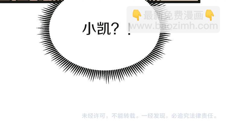 三界淘寶店 - 第84話 無恥哥哥！(2/3) - 4