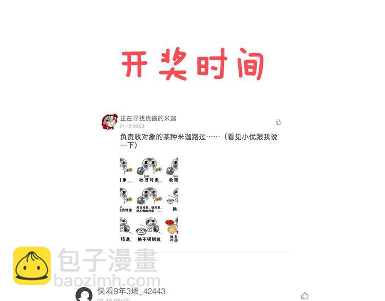 三界淘寶店 - 第84話 無恥哥哥！(2/3) - 5