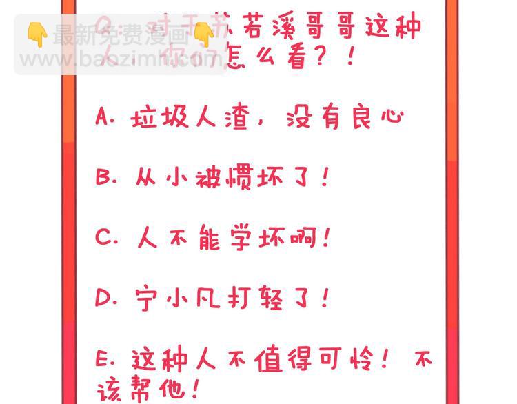 三界淘寶店 - 第84話 無恥哥哥！(2/3) - 4