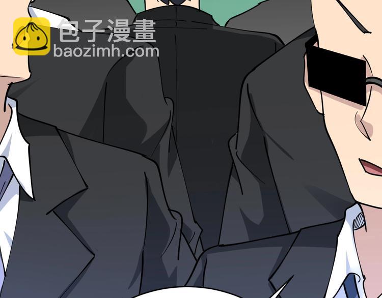 三界淘寶店 - 第86話 “真香”(2/3) - 6